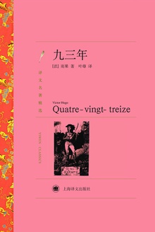 九三年