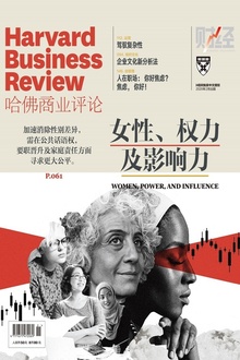 女性、权力及影响力