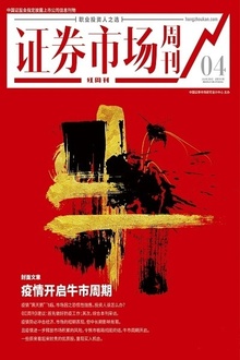 疫情开启牛市周期