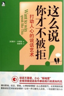 这么说,你才不被拒