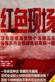 红色现场