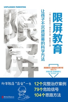限屏教育