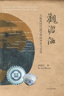 观沧海