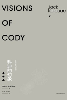 科迪的幻象