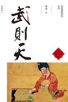 武则天