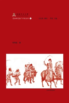 钟馗考