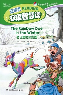冬日里的彩虹鹿:汉、英