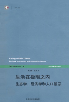 生活在极限之内