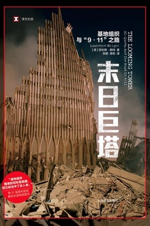末日巨塔