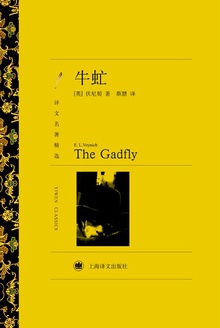 牛虻
