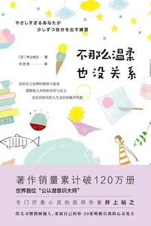 不那么温柔也没关系