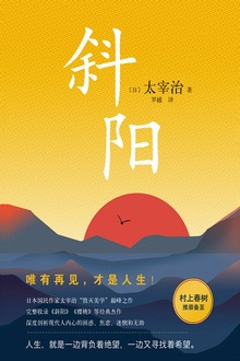 斜阳