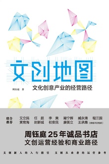 文创地图