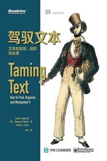 驾驭文本