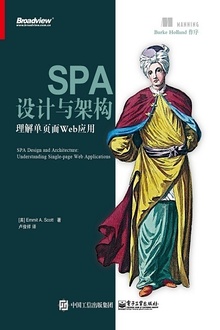 SPA设计与架构:理解单页面Web应用