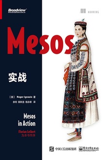 Mesos实战