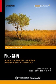 Flux架构