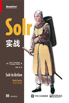Solr实战