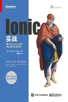 Lonic实战