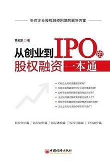 �Ӵ�ҵ��IPO�Ĺ�Ȩ����һ��ͨ