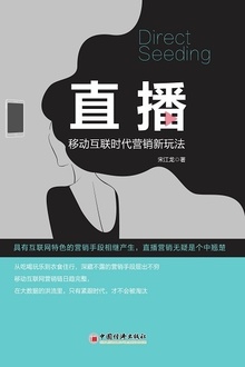 ֱ�����ƶ�����ʱ��Ӫ�����淨