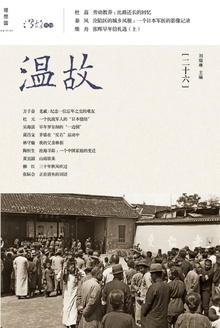 温故(二十六)