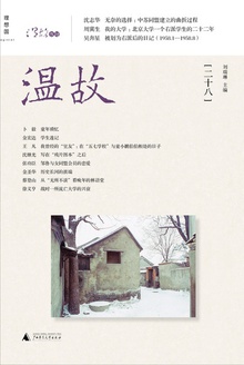 温故(二十八)