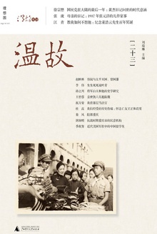 温故(二十三)
