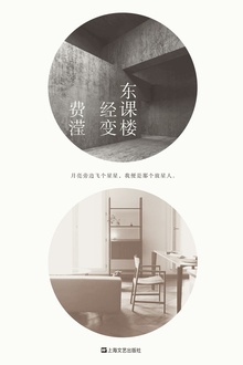 东课楼经变