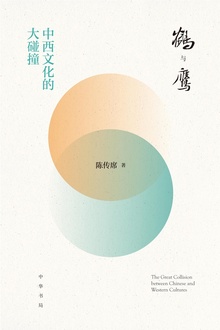鹤与鹰