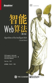 智能Web算法(第2版)