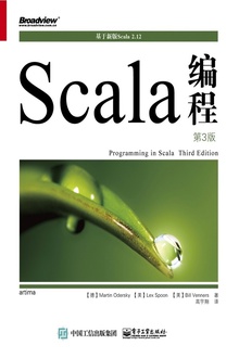 Scala编程(第3版)