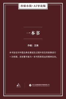一本书