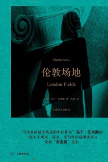 伦敦场地