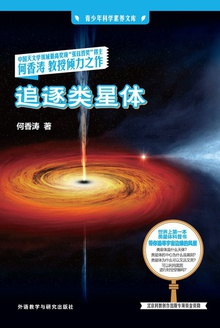 追逐类星体