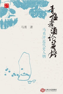 青梅煮酒论英雄