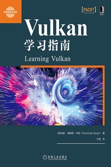 Vulkan学习指南
