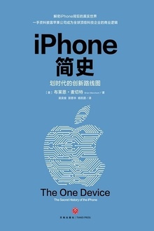 iPhone简史