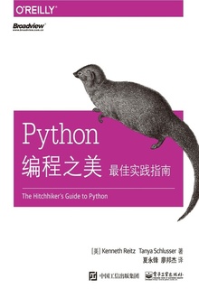 Python编程之美:最佳实践指南