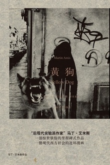 黄狗