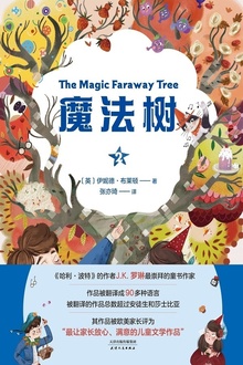 魔法树2