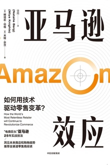 亚马逊效应