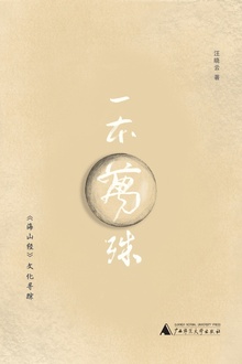 一本万殊