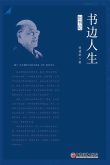 书边人生:出书记