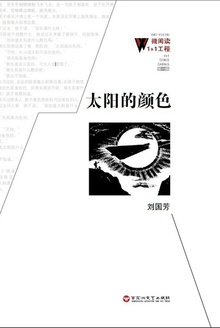 太阳的颜色
