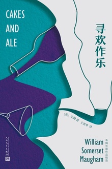 寻欢作乐