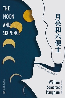 月亮和六便士