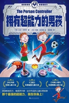 拥有超能力的男孩