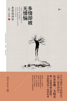 多情却被无情恼