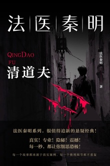 清道夫